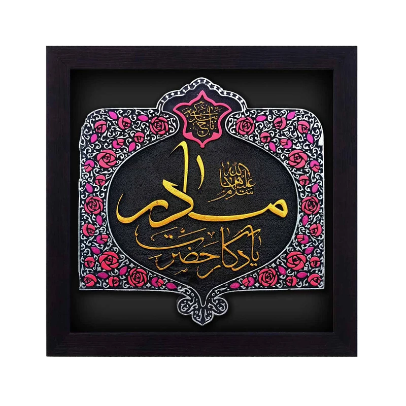 کتیبه نقش برجسته لوح هنر طرح مادر کد 141