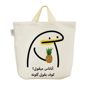 ساک خرید خندالو مدل آناناس میقولی؟ کد 2744