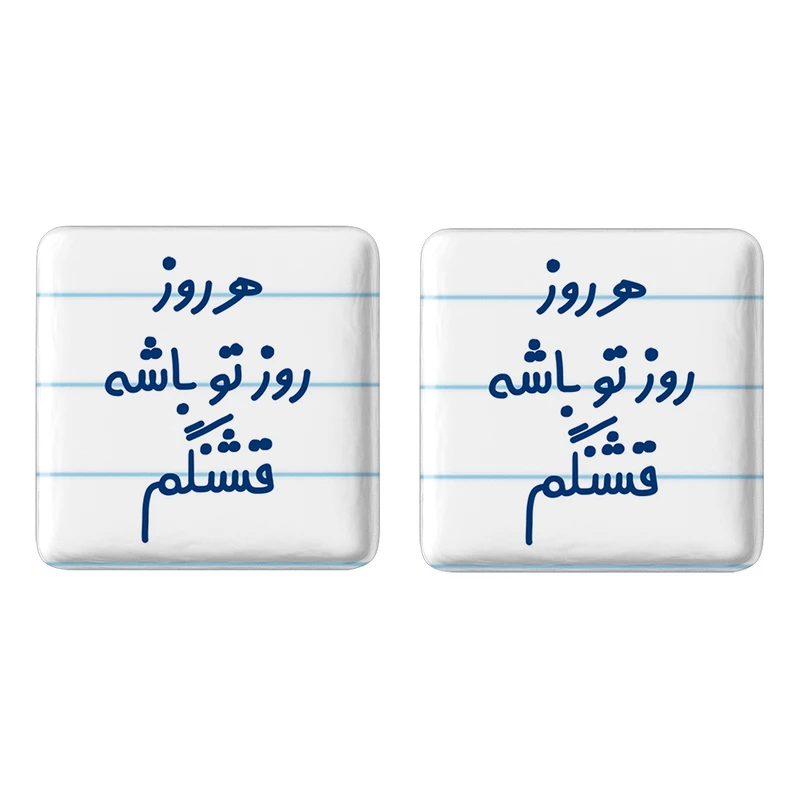 مگنت خندالو مدل هرروز روز تو باشه قشنگم کد 6910 مجموعه 2 عددی