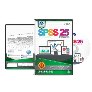مجموعه نرم افزاری اس پی اس اس 25 نشر پارس