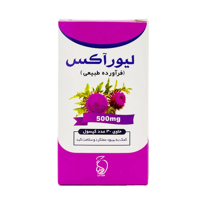 کپسول لیورآکس گویا فارمد آریا بسته 30 عددی