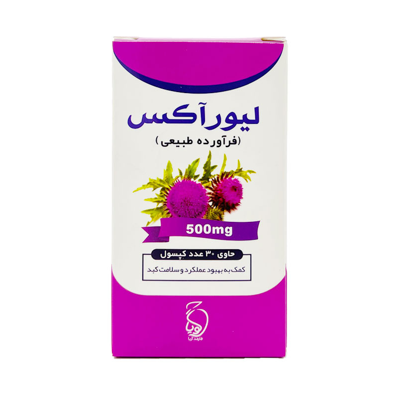 کپسول لیورآکس گویا فارمد آریا بسته 30 عددی