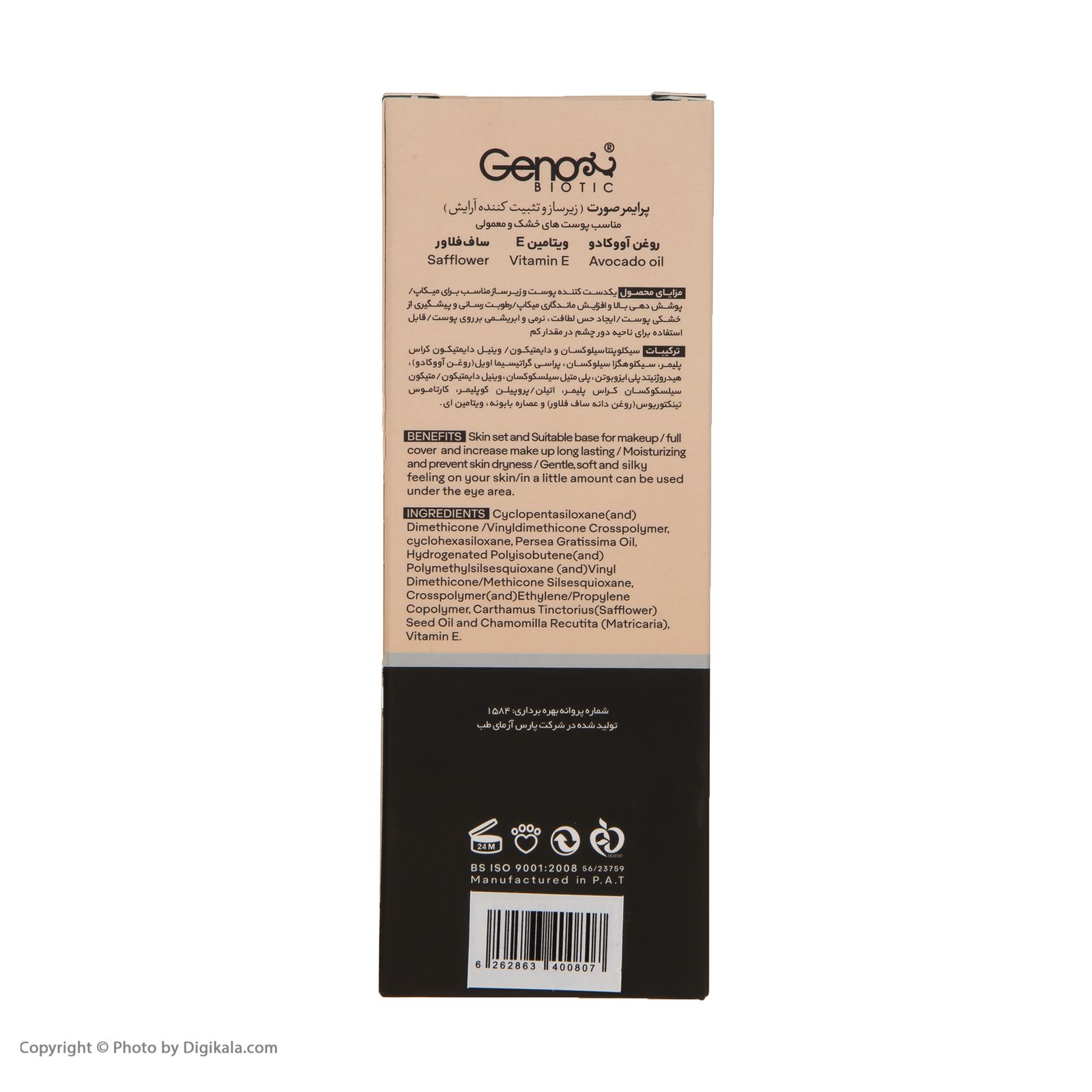 پرایمر ژنوبایوتیک مدل Covering Pores حجم 30 میلی لیتر -  - 5