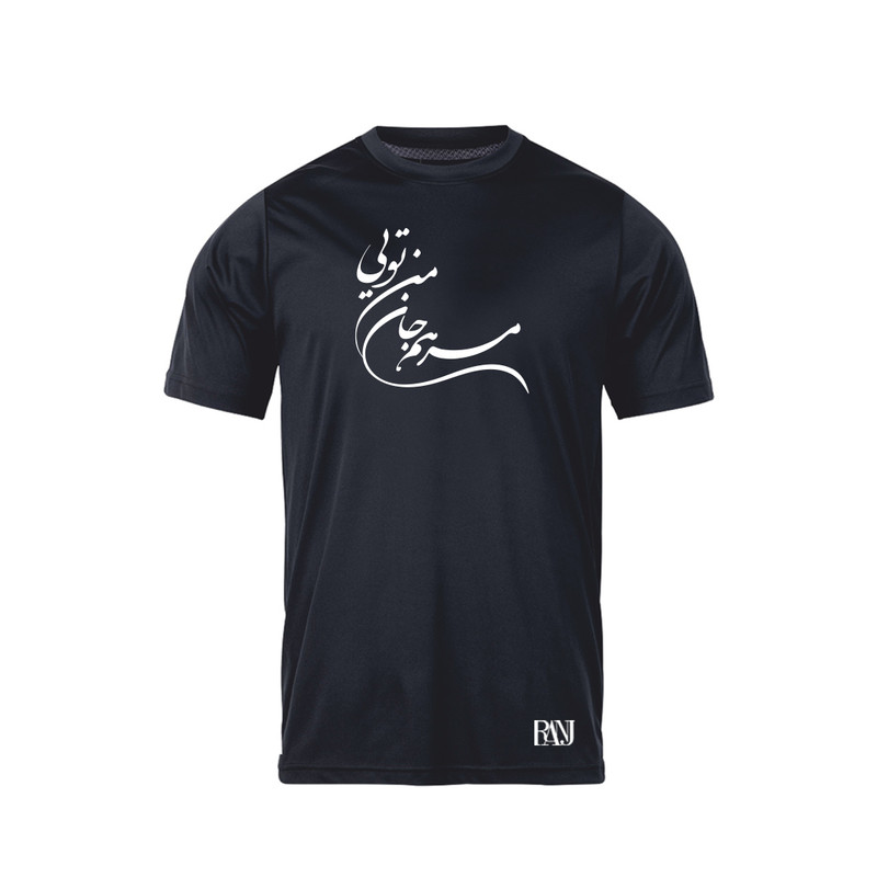 تی شرت آستین کوتاه مردانه رانژ مدل مرهم جان من تویی 1119-23RA06 رنگ مشکی