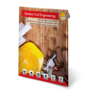 نرم افزار مهندسی عمران Civil گردو  - 32 و 64 بیتی
