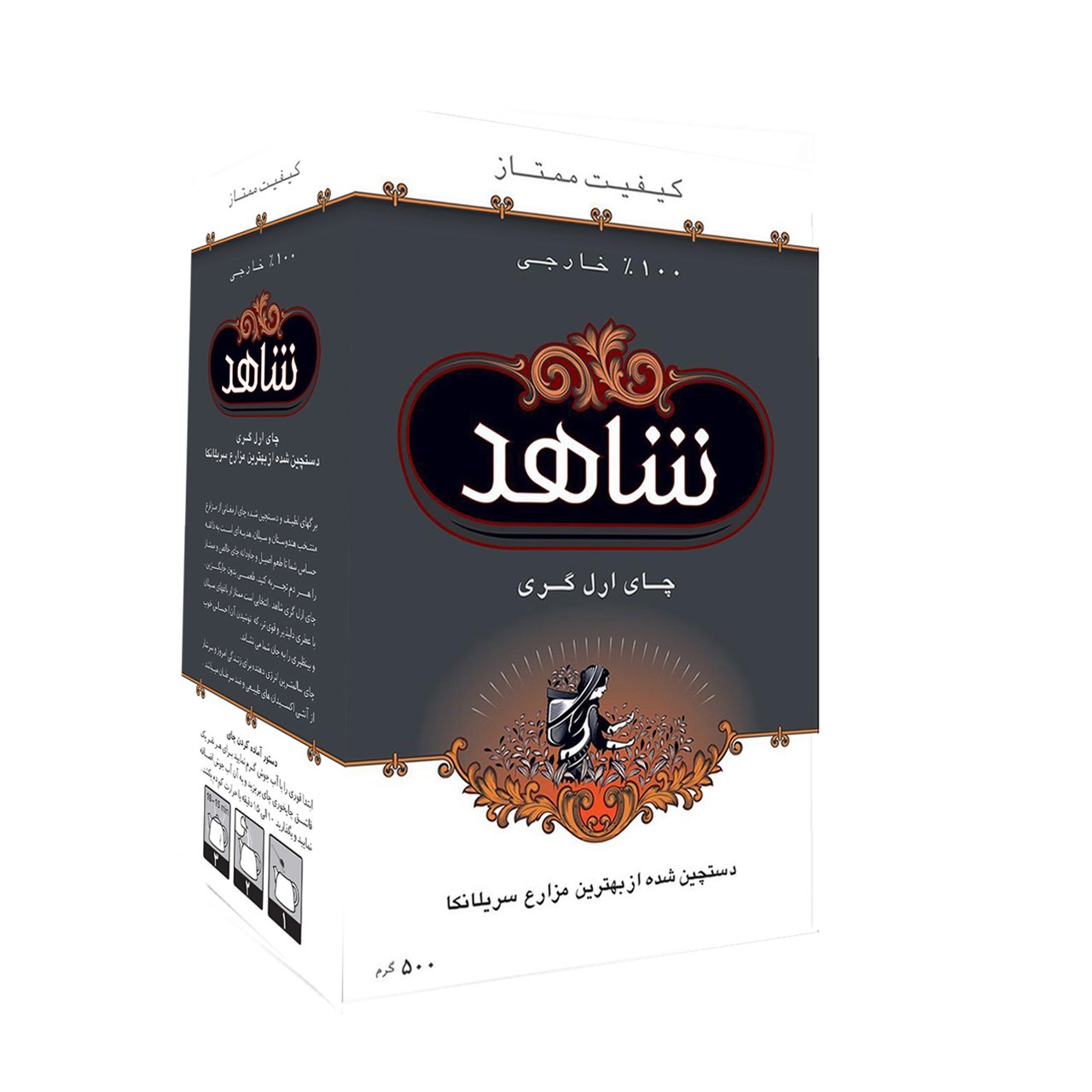 چای شاهد مدل EARL GREY مقدار 500 گرمی