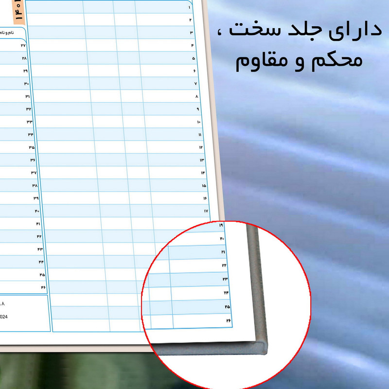 سالنامه سال 1404 مستر راد مدل نوبت دهی پزشکان کد fiory 2636