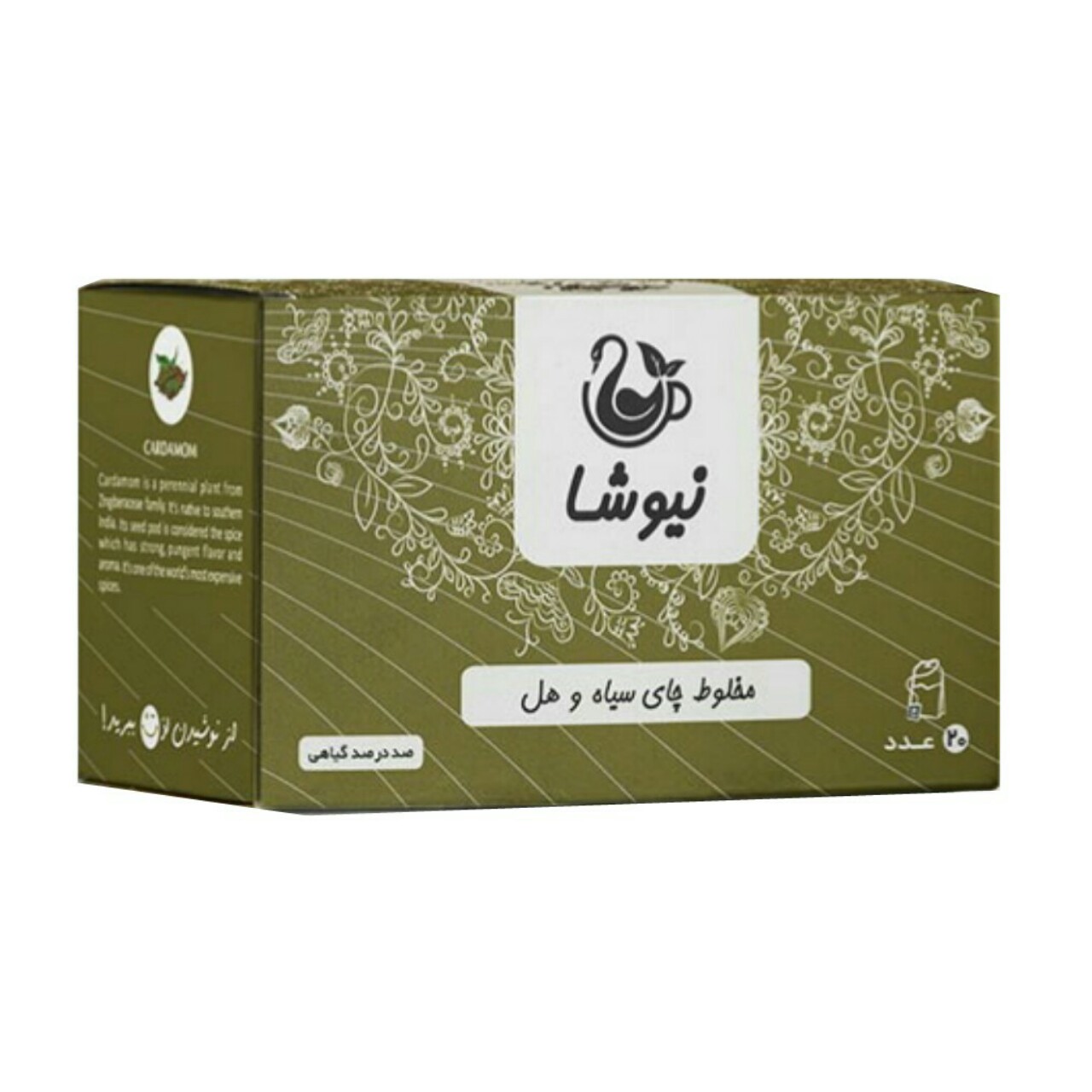 چای سیاه و هل نیوشا مدل Cardammon