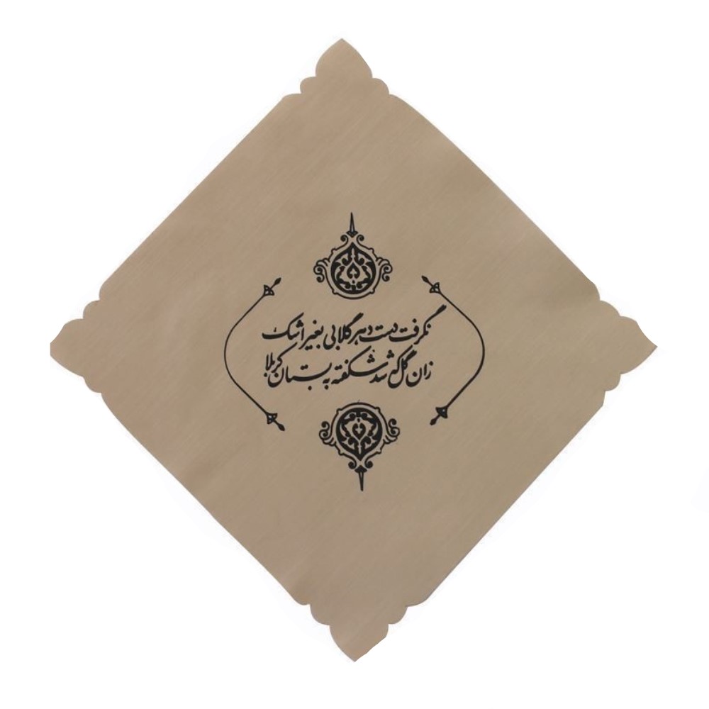 دستمال اشک مدل محرم امام حسین علیه السلام کد 4000828