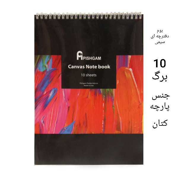 بوم دفترچه ای پیشگام مدل WIRED سایز 30×40 سانتی متر