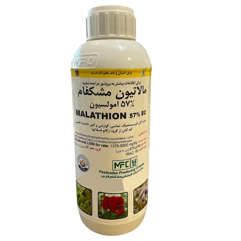 حشره کش مالاتیون مشکفام مدل 57 درصد EC حجم 1 لیتر حشره کش مالاتیون مشکفام مدل 57 درصد EC حجم 1 لیتر