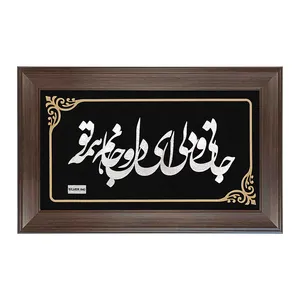 تابلو نقره طرح جانی و دلی کد L36