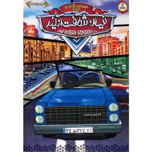 بازی کامپیوتری  نیسان شگفت انگیز