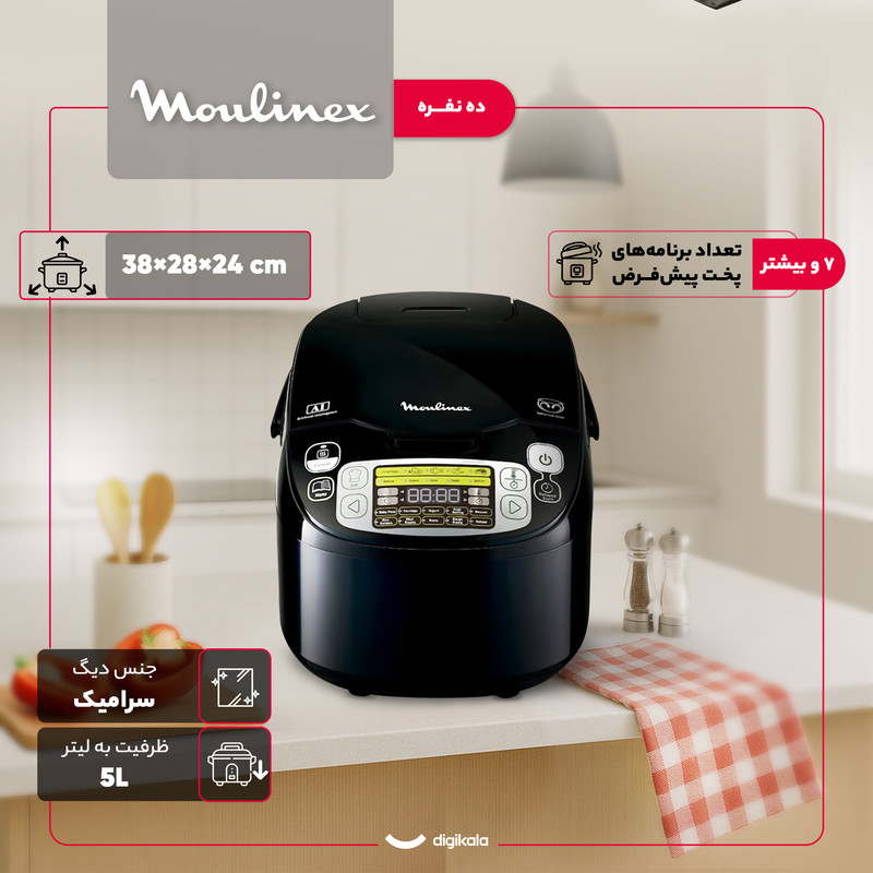 پلوپز 10 نفره مولینکس مدل MK815800