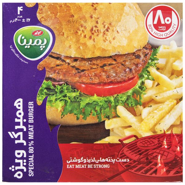 همبرگر ویژه منجمد پمینا مقدار 400 گرم همبرگر ویژه منجمد پمینا مقدار 400 گرم