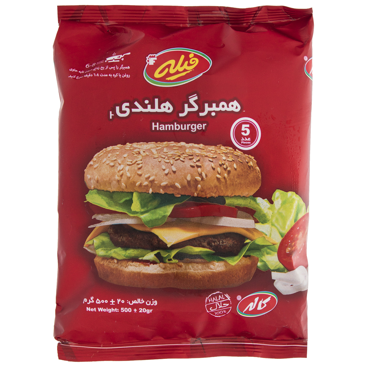 4 همبرگر 30 درصد گوشت پمینا - 500 گرم