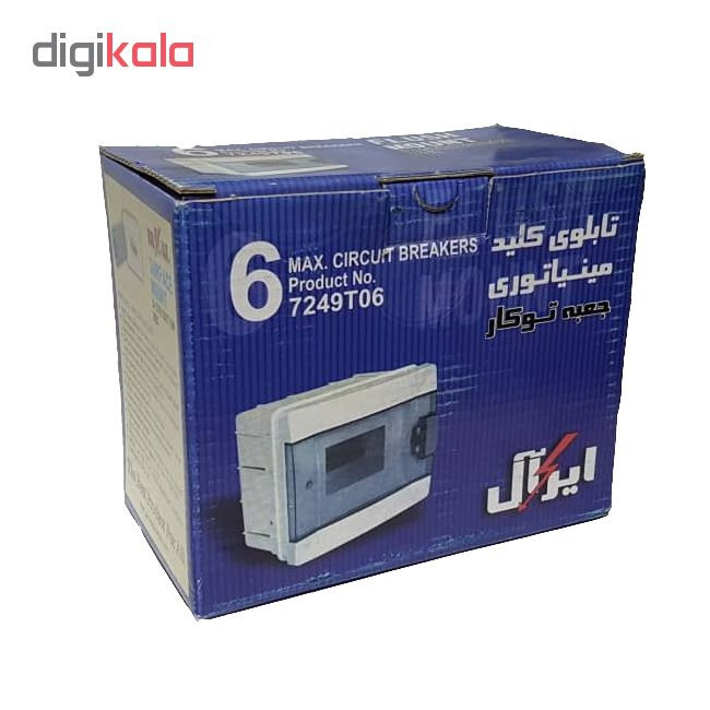 جعبه فیوز 6 عددی توکار مدل ایرآل