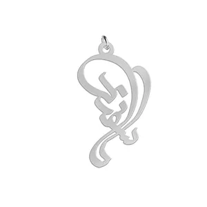آویز گردنبند نقره زنانه لیردا مدل اسم اسفند med sss 62esfand