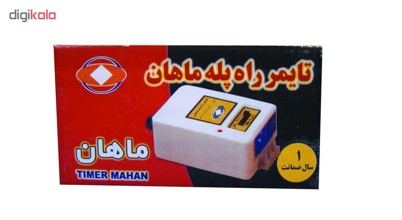 تایمر راه پله ماهان مدل MPN