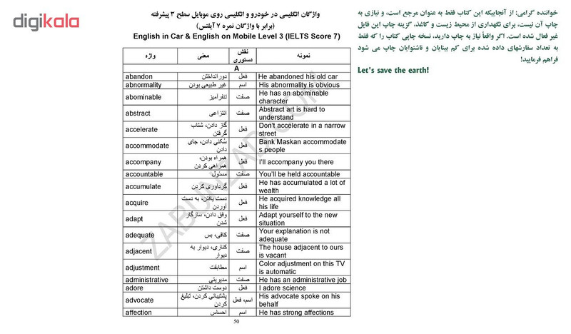کتاب صوتی آموزش انگلیسی در خودرو نسخه موبایلی سطح 3 پیشرفته انتشارات زبانزد کتاب صوتی آموزش انگلیسی در خودرو نسخه موبایلی سطح 3 پیشرفته انتشارات زبانزد