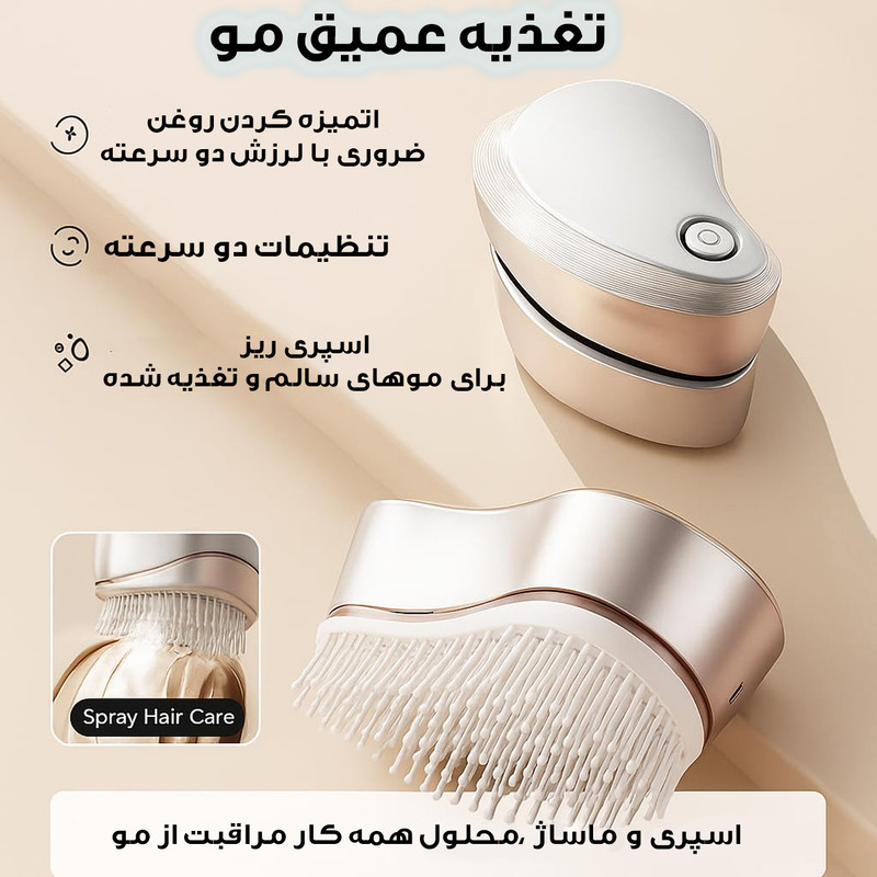 ماساژور برقی سر مدل محرک رشد مو کد MZG-24
