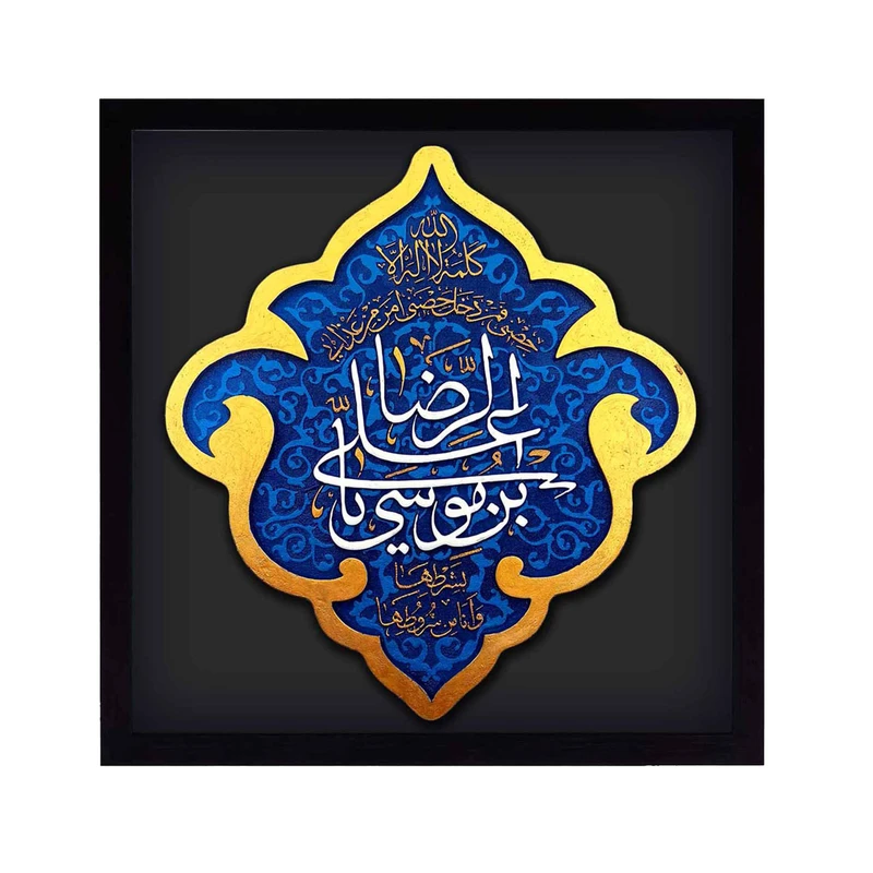 کتیبه نقش برجسته لوح هنر طرح علی بن موسی الرضا علیه السلام کد 142