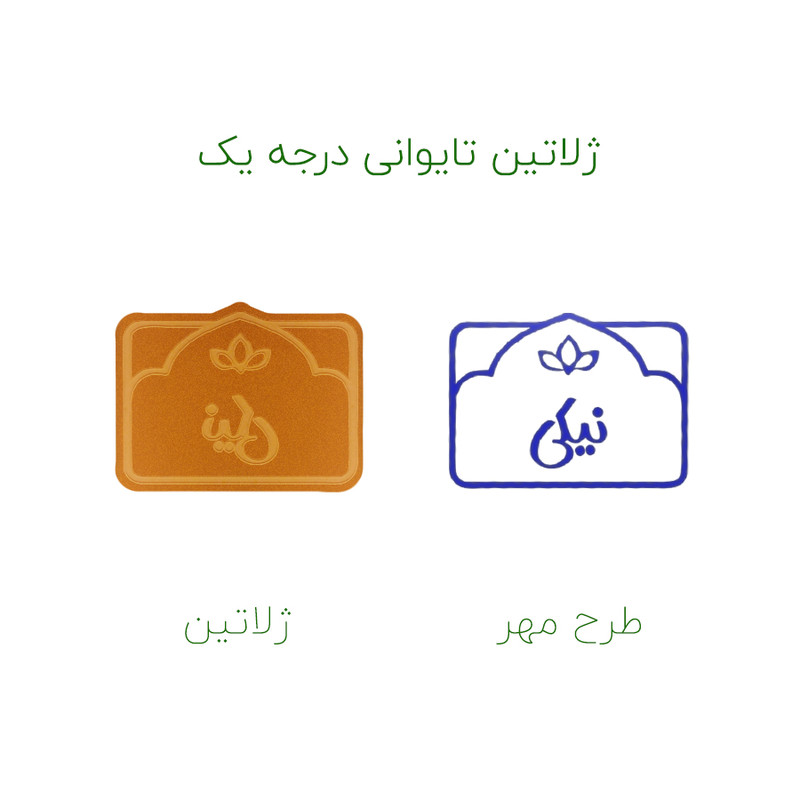 مهر حس آمیزی طرح لوتوس مدل نیکی مهر حس آمیزی طرح لوتوس مدل نیکی