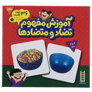 کارت زبان آموزش مفهوم تضاد و متضادها 36 عدد کارت