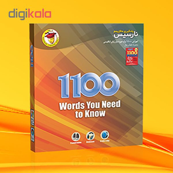 یادگیری ماکزیمم 1100 واژه ای که باید بدانی نارسیس یادگیری ماکزیمم 1100 واژه ای که باید بدانی نارسیس