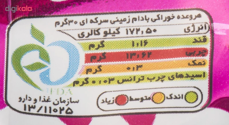 بادام زمینی سرکه ای مزمز مقدار 35 گرم عکس شماره 2