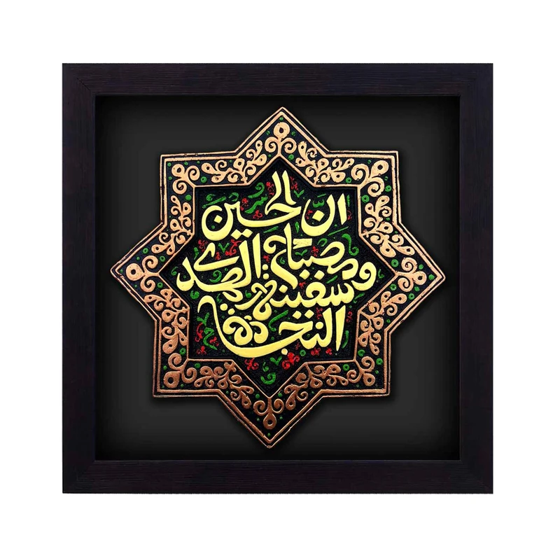کتیبه نقش برجسته لوح هنر طرح مصباح الهدی کد 149