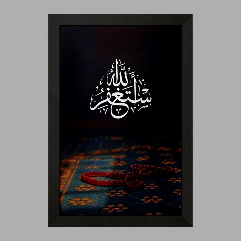 تابلو خندالو مدل الله اسماء الحسنی استغفرالله کد 29955