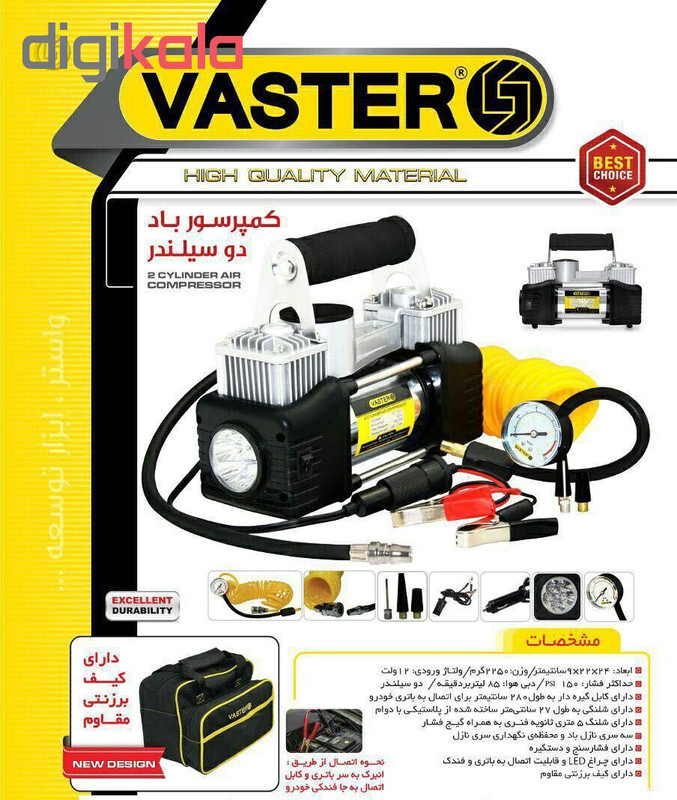 کمپرسور باد فندکی واستر مدل VR-230