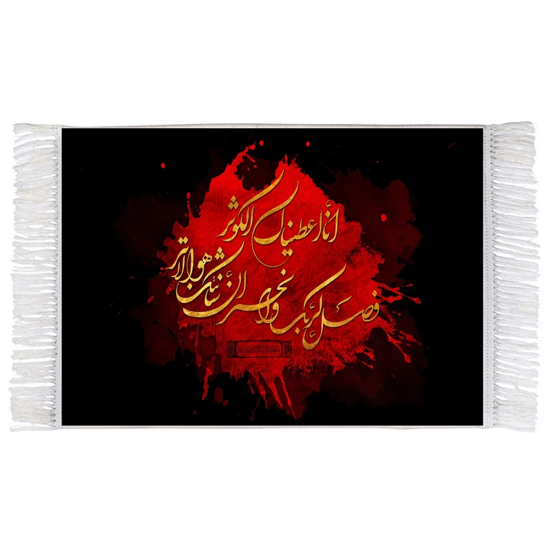 فرش ماشینی دیوارکوب اطلس آبی مدل سوره کوثر کد T4507