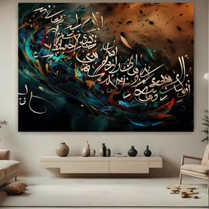 تابلو بوم طرح مخمل کالیگرافی مدل هنری کد AS1030