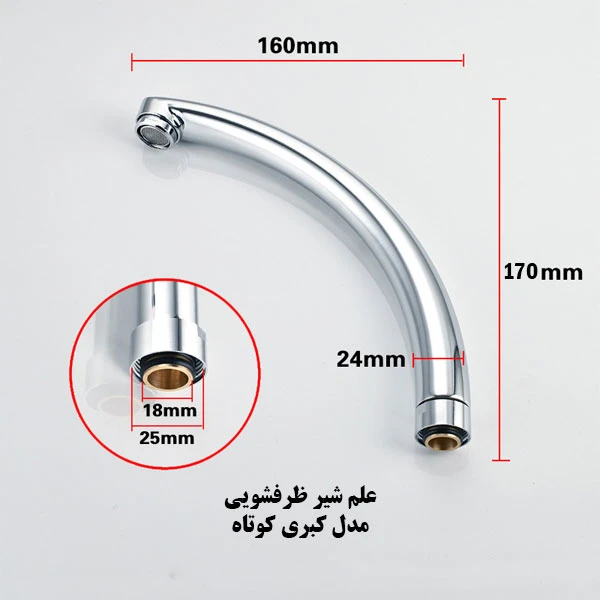 عکس شماره 3 : علم شیر ظرفشویی دینا مدل کبری کوتاه