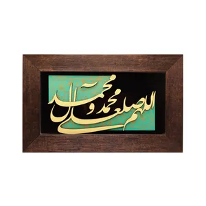 تابلو معرق کاری طرح صلوات کد 3