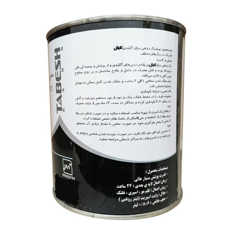 رنگ روغنی سبز تابش کد 306 حجم 250میلی لیتر