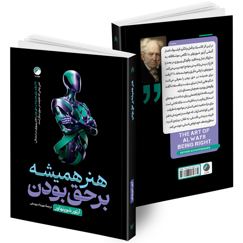 کتاب قدرت نفوذ و تأثیرگذاری، هنر متقاعد سازی دیگران، جادوی بداهه گویی، چگونه با هر کسی صحبت کنیم؟، چگونه با هرکسی ارتباط بر قرار کنیم؟، هنر  همیشه بر حق بودن اثر جمعی از نویسندگان انتشارات هیتا 6 جلدی