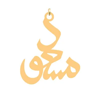 آویز گردنبند کرابو طرح مسعود مدل Kb4-615