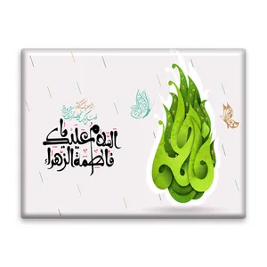 کاشی اطلس آبی  طرح  سلام علیک فاطمه زهرا  مدل T4394