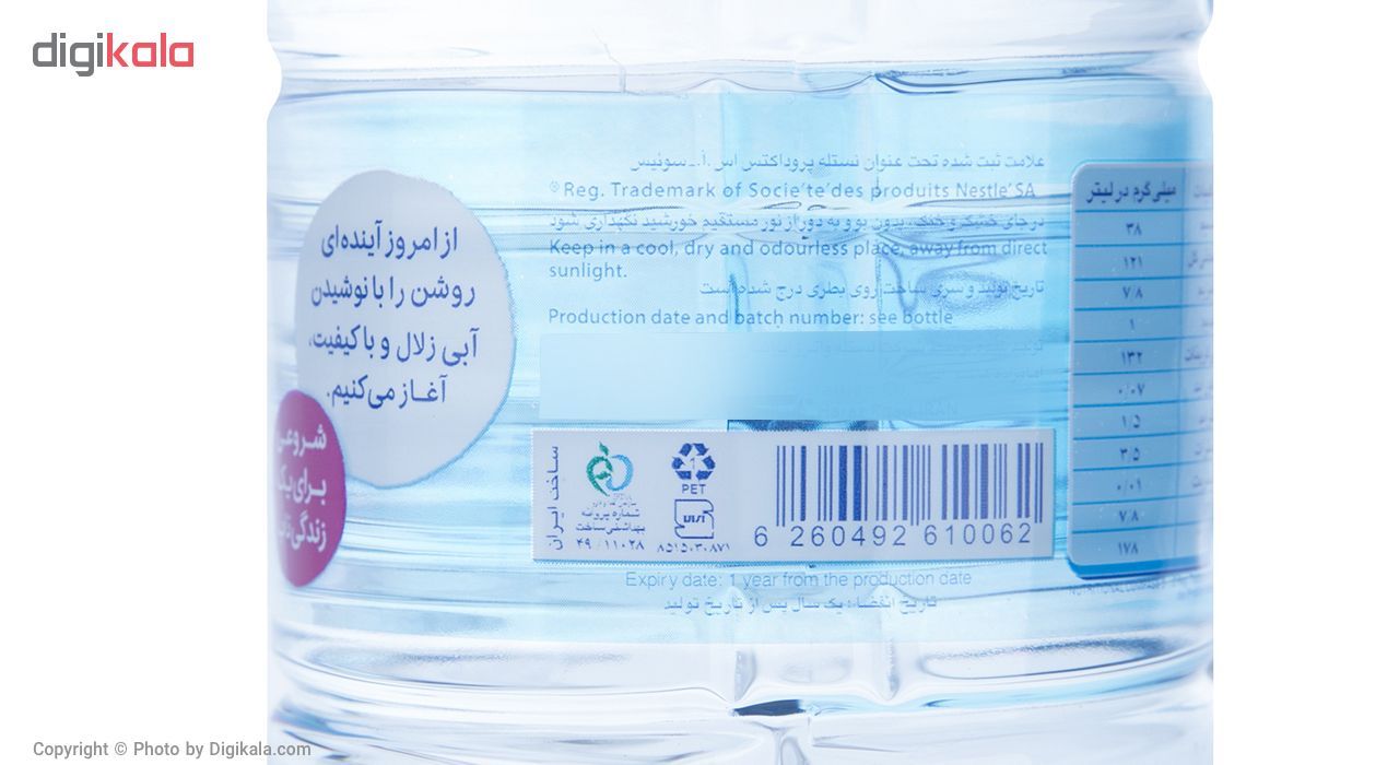 آب آشامیدنی نستله سری پیور لایف - 0.5 لیتر بسته 12 عددی main 1 3