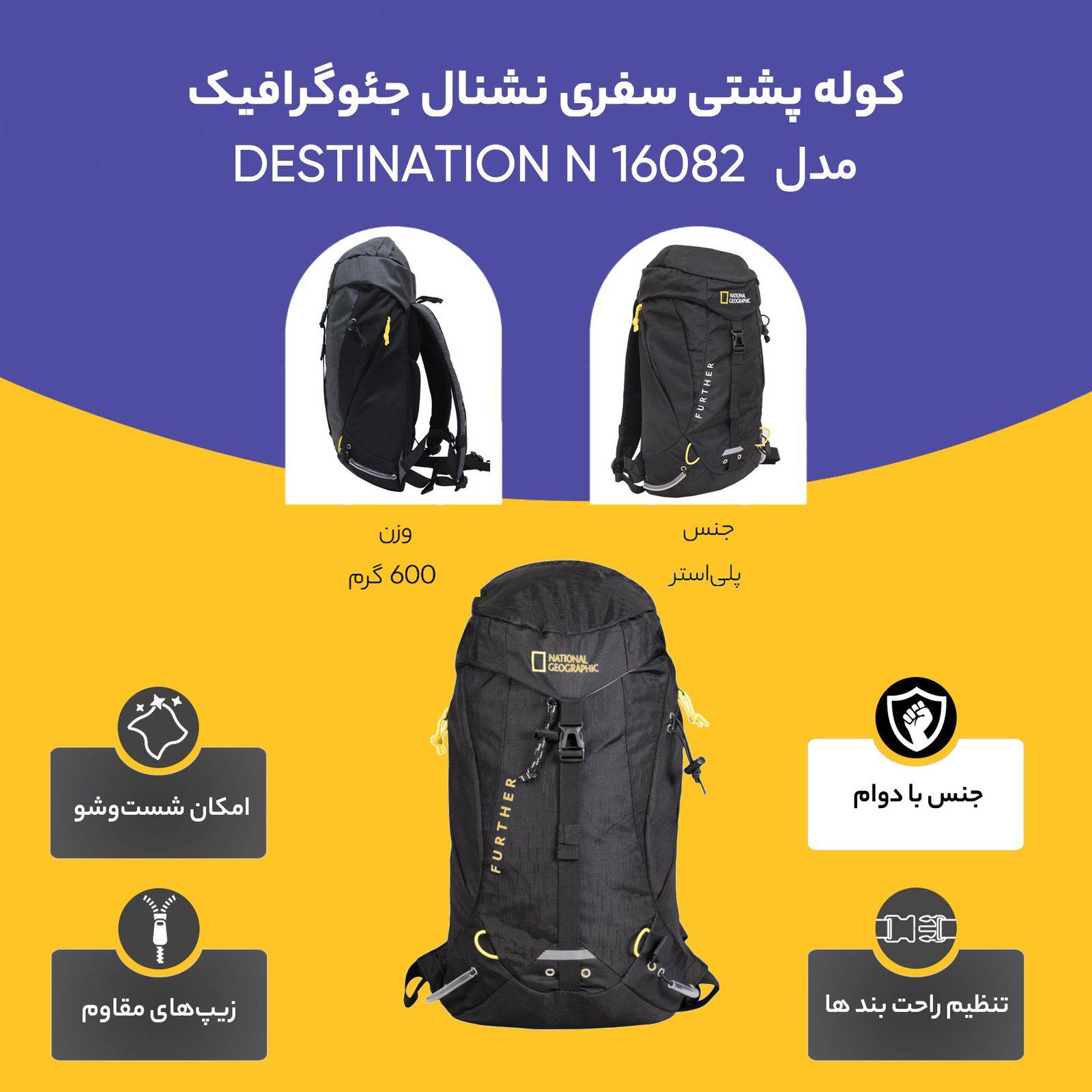 کوله پشتی سفری نشنال جئوگرافیک مدل DESTINATION N 16082 -  - 22