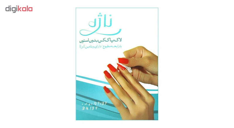 پد لاک پاک کن ناژه بسته 15 عددی