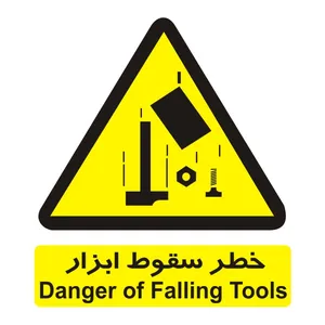 برچسب ایمنی مدل خطر سقوط ابزار