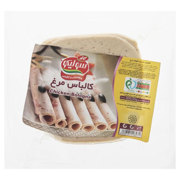 کالباس مرغ سولیکو مقدار 300 گرم کالباس مرغ سولیکو مقدار 300 گرم