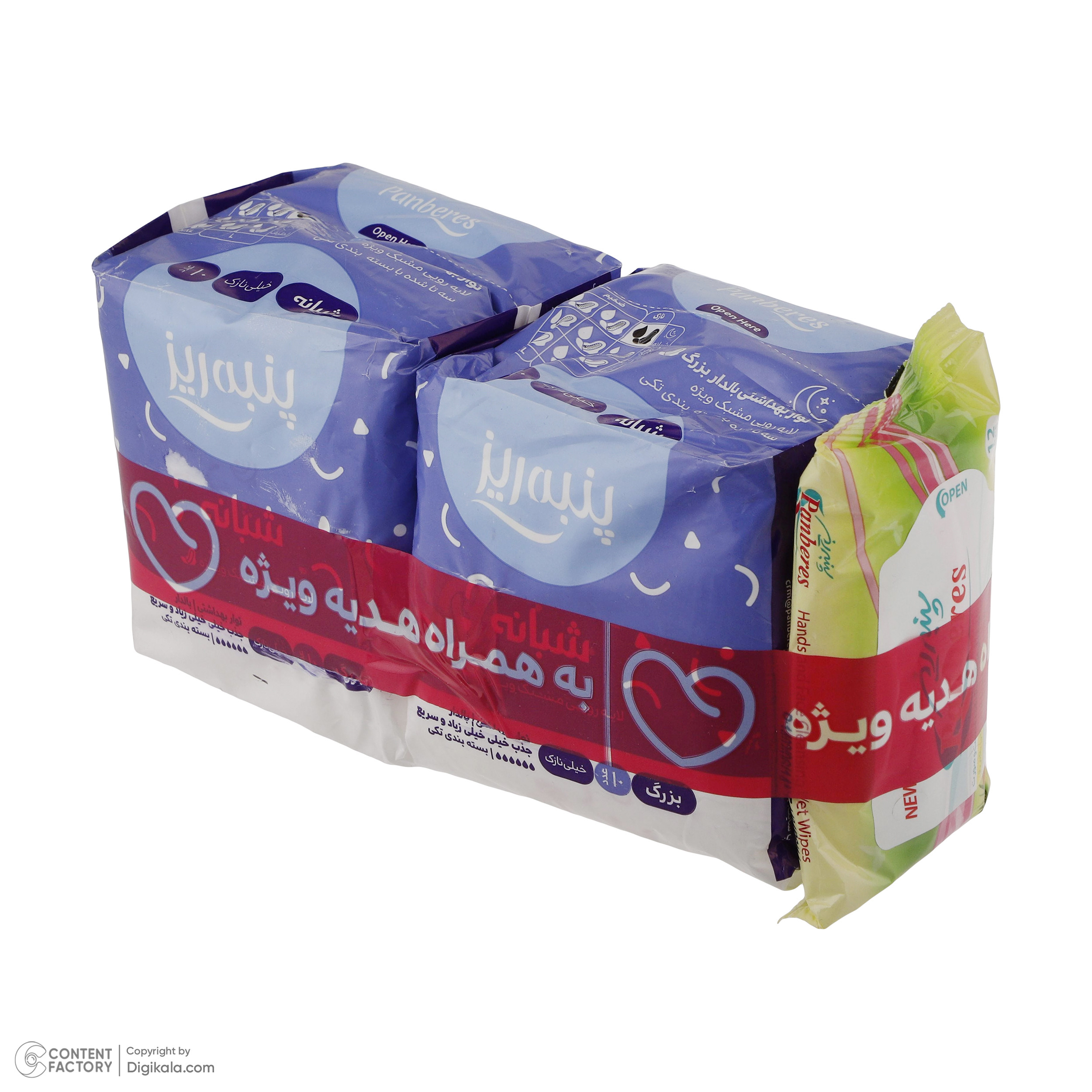 نوار بهداشتی پنبه ریز مدل شبانه بسته 2 عددی به همراه دستمال مرطوب مدل Aloe vera بسته 12 عددی