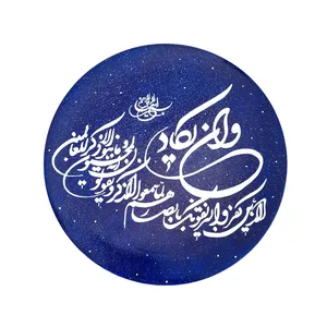 بشقاب دیوارکوب سفالی طرح وان یکاد کد 380