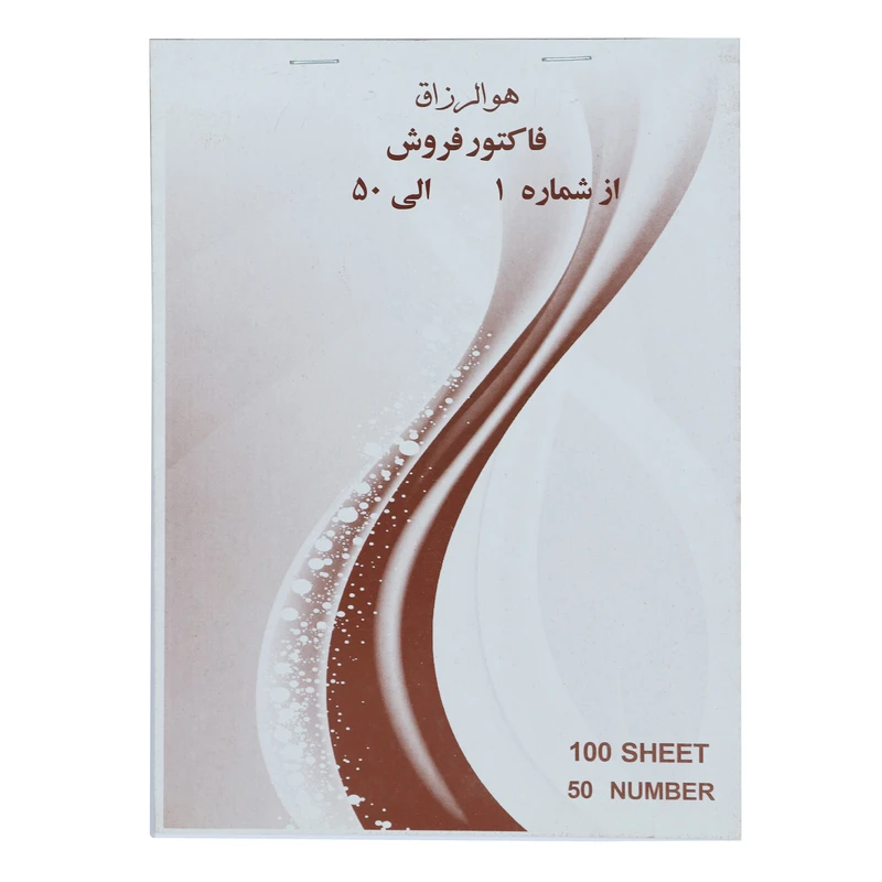 فاکتور فروش کد Fac03