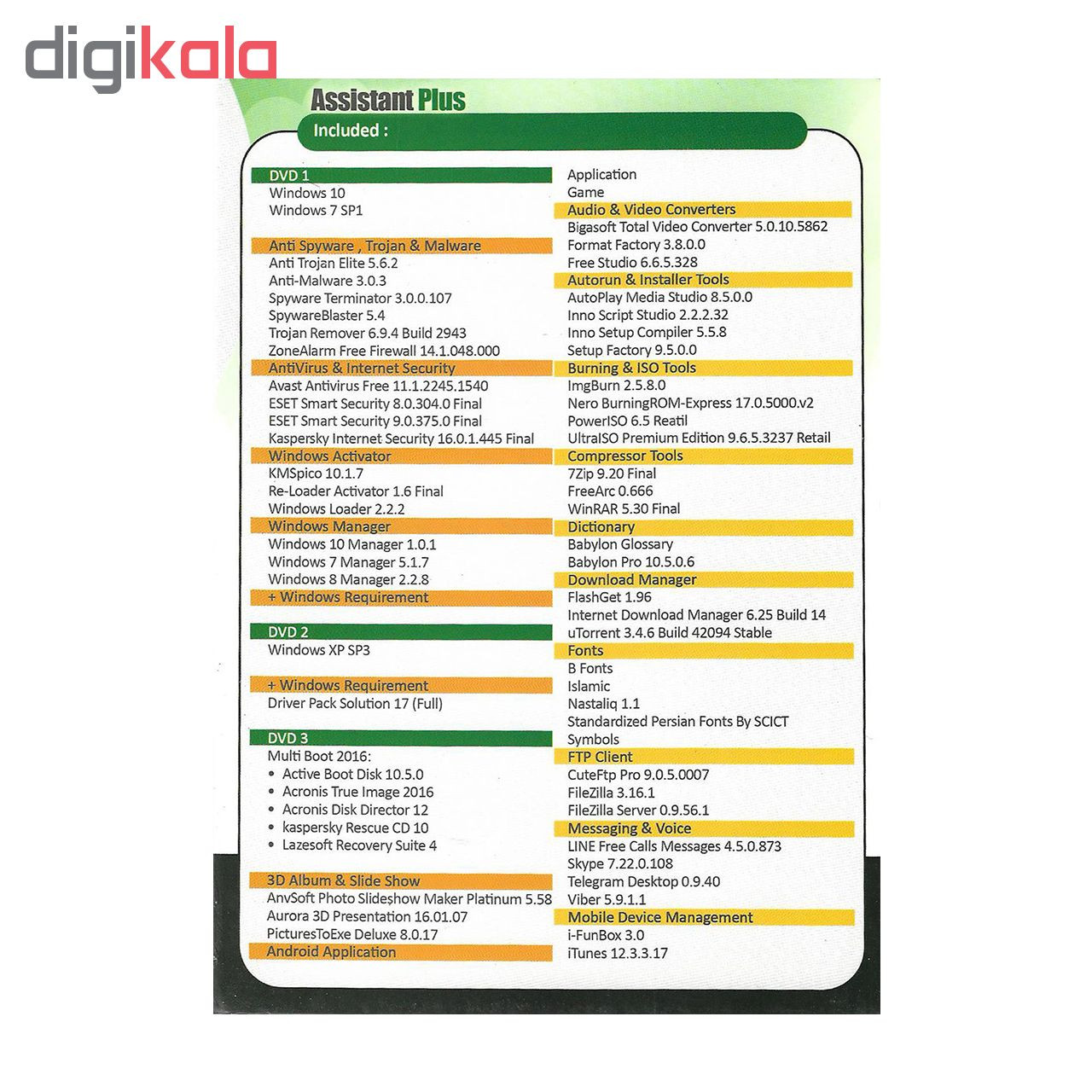 مجموعه نرم افزاری ASSISTANT PLUS نشر نوین پندار
